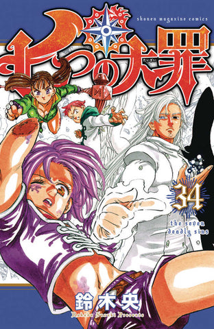 Seven Deadly Sins Graphic Novel Volume 34 - Anime Imports LLC