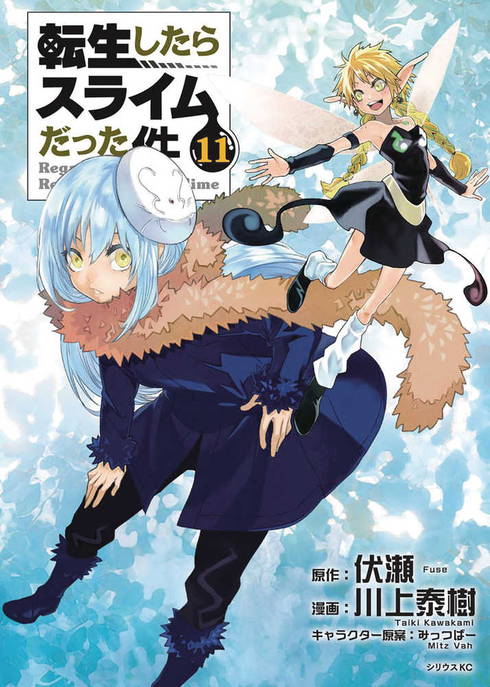 That Time I Got Reincarnated As A Slime Graphic Novel Volume 11 (Mature)