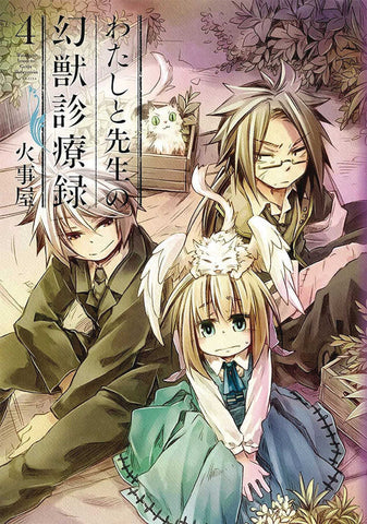 How To Treat Magical Beasts Graphic Novel Volume 04 - Anime Imports LLC