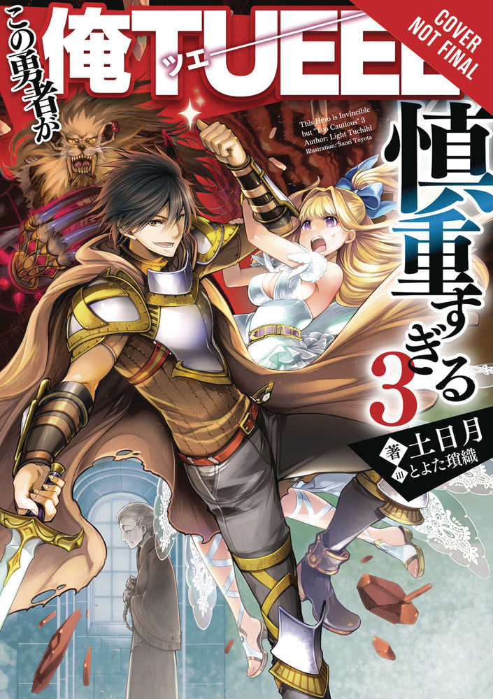Hero Overpowered But Overly Cautious Novel Softcover Volume 03