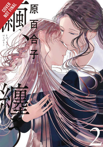 Cocoon Entwined Graphic Novel Volume 02