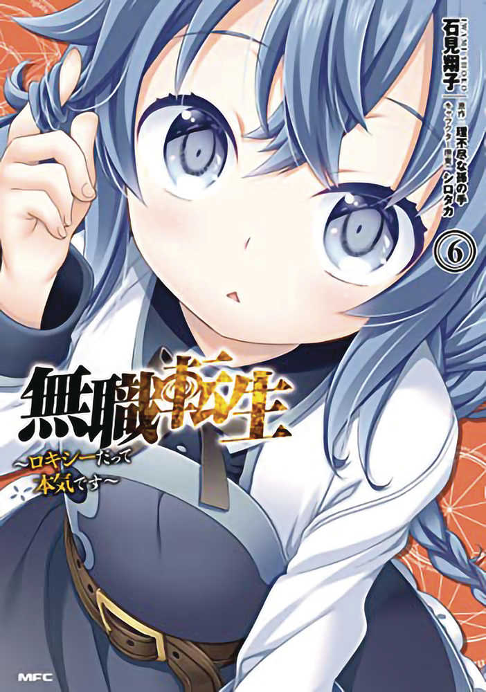 Mushoku Tensei Roxy Gets Serious Graphic Novel Volume 06