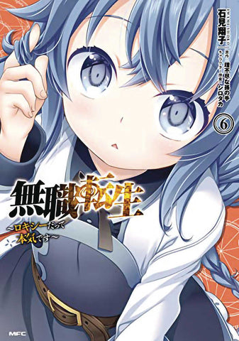 Mushoku Tensei Roxy Gets Serious Graphic Novel Volume 06 - Anime Imports LLC