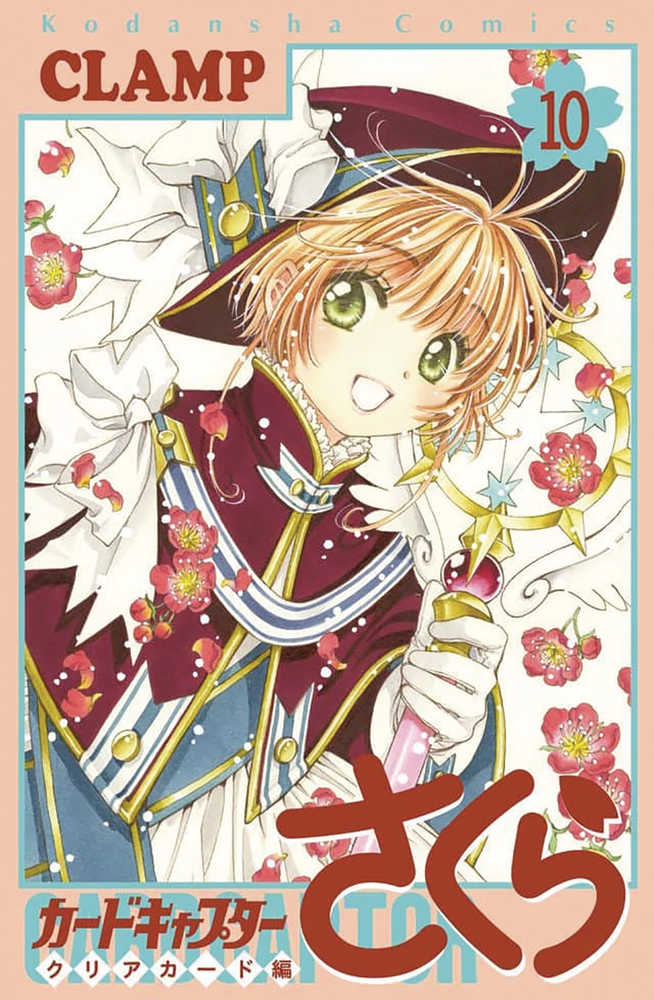 Cardcaptor Sakura Clear Card Graphic Novel Volume 10
