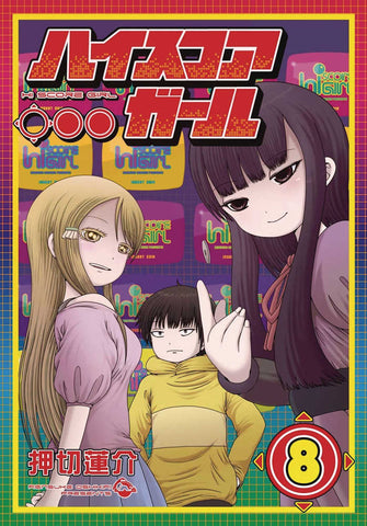 Hi Score Girl Graphic Novel Volume 08 - Anime Imports LLC