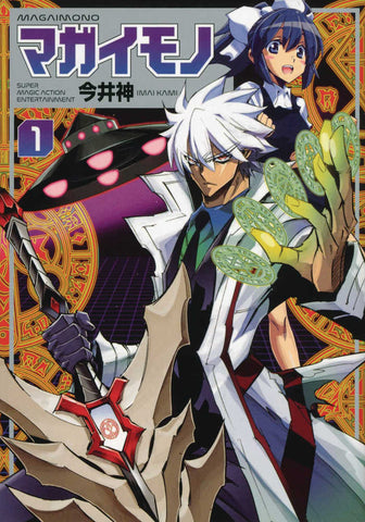 Magaimono Super Magic Action Entertainment Graphic Novel Volume 01 - Anime Imports LLC