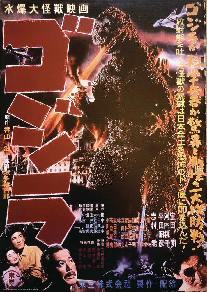 Godzilla 1954 Metal 16x12in Sign