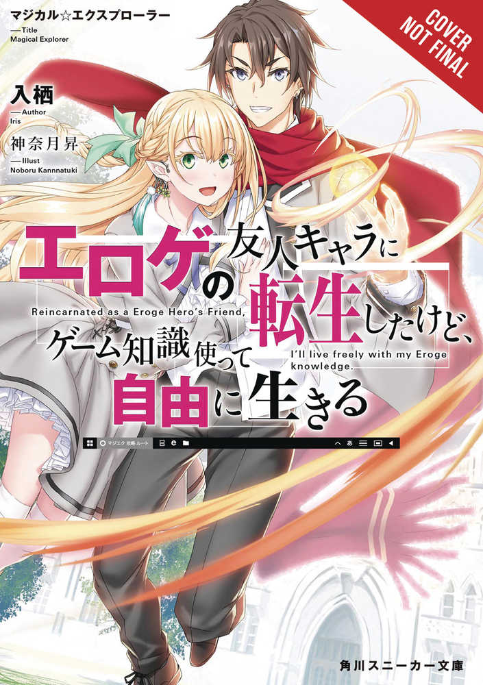 Magical Explorer Light Novel Softcover Volume 01