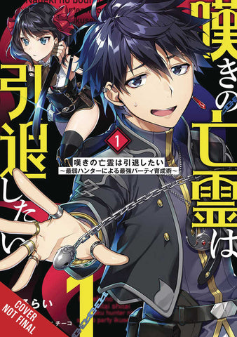 Let This Grieving Soul Retire Graphic Novel Volume 01 - Anime Imports LLC