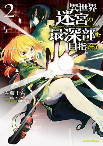 Dungeon Dive Aim For Deepest Level Graphic Novel Volume 02 - Anime Imports LLC
