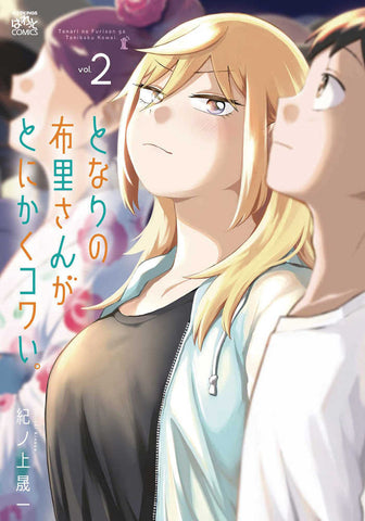 No Matter What You Say Furi San Is Scary Graphic Novel Volume 02 - Anime Imports LLC