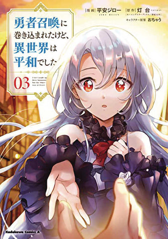 I Got Caught Up In A Hero Summons Graphic Novel Volume 03 - Anime Imports LLC