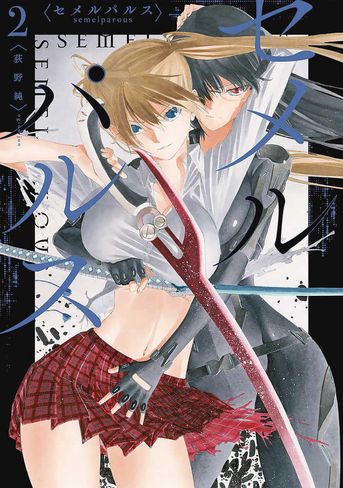 Semelparous Graphic Novel Volume 02 - Anime Imports LLC