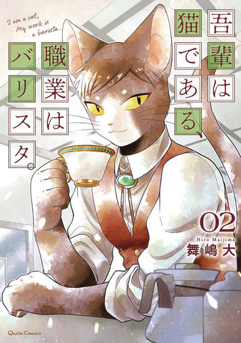 I Am A Cat Barista Graphic Novel Volume 02 - Anime Imports LLC