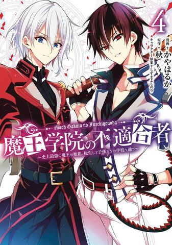 Misfit Of Demon King Academy Graphic Novel Volume 04 - Anime Imports LLC