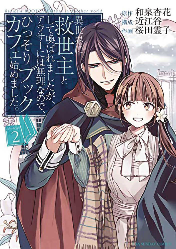 Saviors Book Cafe Story In Another World Graphic Novel Volume 02