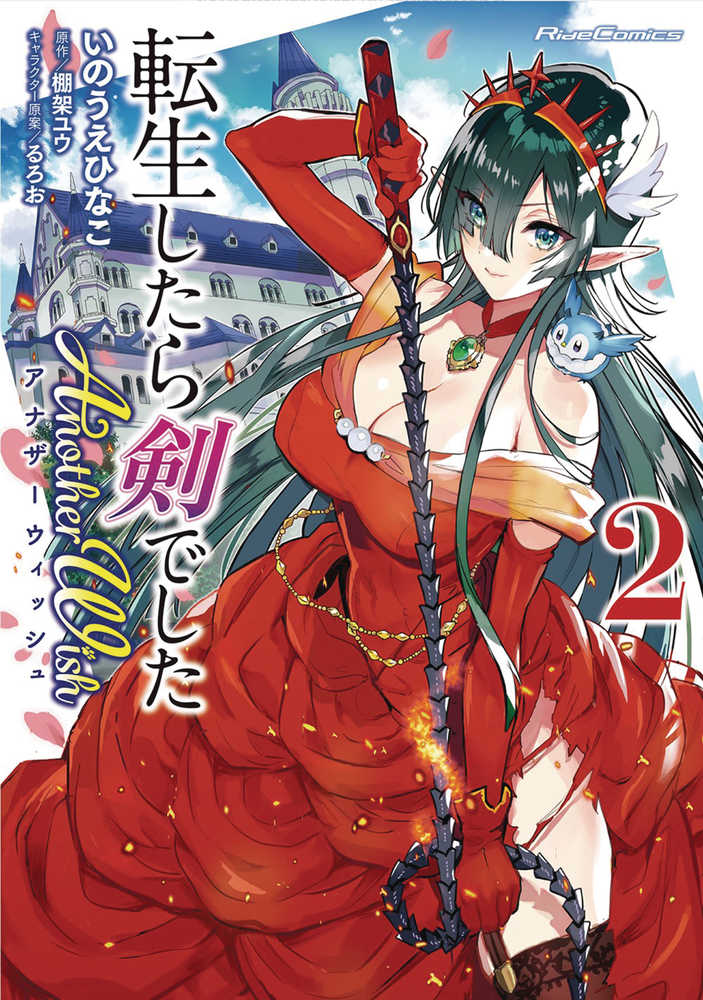 Reincarnated As A Sword Another Wish Graphic Novel Volume 02