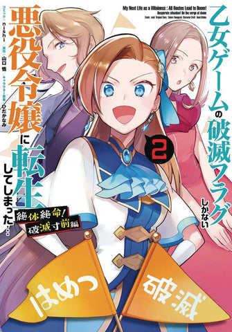 My Next Life As A Villainess On Verge Of Doom Graphic Novel Volume 02 - Anime Imports LLC