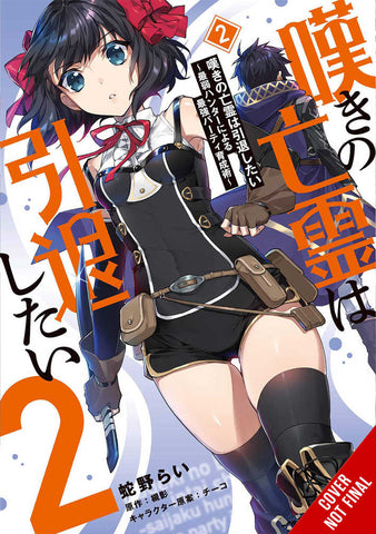 Let This Grieving Soul Retire Graphic Novel Volume 02 - Anime Imports LLC