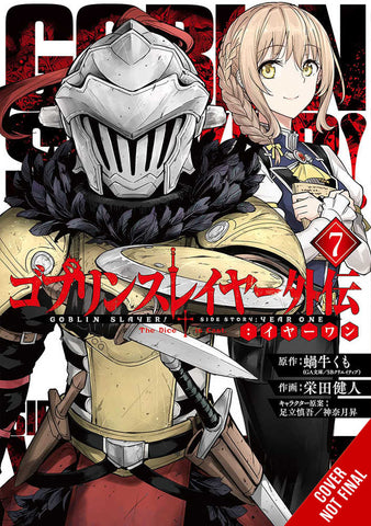 Goblin Slayer Side Story Year One Graphic Novel Volume 07