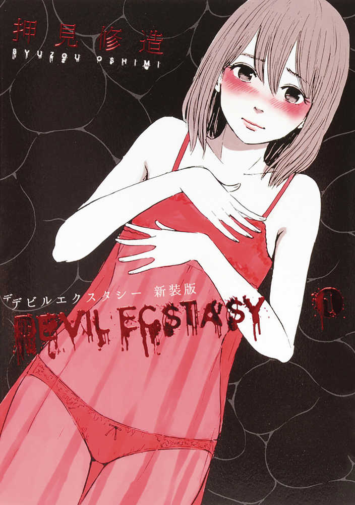 Devil Ecstacy Graphic Novel Volume 01 (Mature)