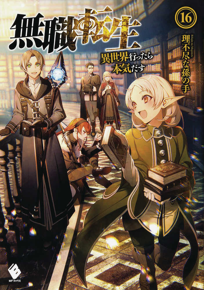 Mushoku Tensei Jobless Reincarnation Light Novel Softcover Volume 16 (