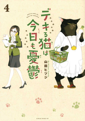 Masterful Cat Depressed Again Today Graphic Novel Volume 04 - Anime Imports LLC