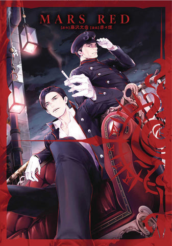 Mars Red Graphic Novel Volume 03 - Anime Imports LLC