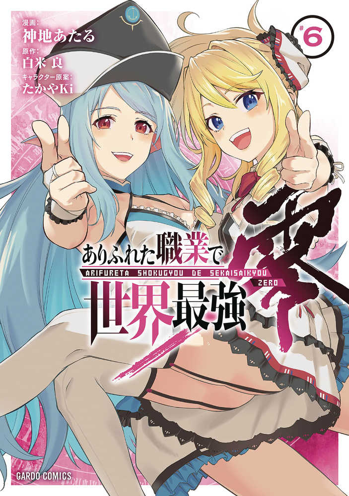 Arifureta Commonplace To Strongest Zero Graphic Novel Volume 06