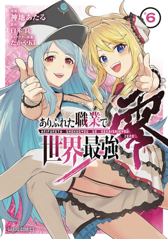 Arifureta Commonplace To Strongest Zero Graphic Novel Volume 06