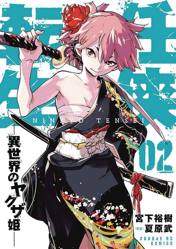 Yakuza Reincarnation Graphic Novel Volume 02