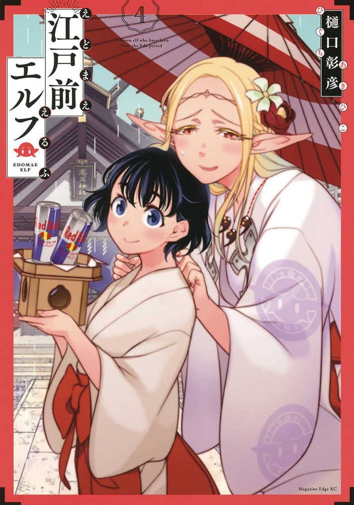 Otaku Elf Graphic Novel Volume 04