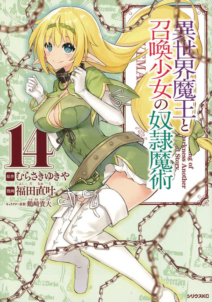 How Not To Summon Demon Lord Graphic Novel Volume 14 (Mature) - Anime Imports LLC