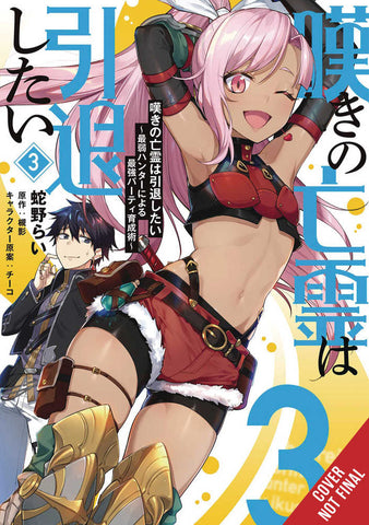 Let This Grieving Soul Retire Graphic Novel Volume 03 - Anime Imports LLC