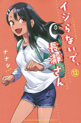 Dont Toy With Me Miss Nagatoro Graphic Novel Volume 13