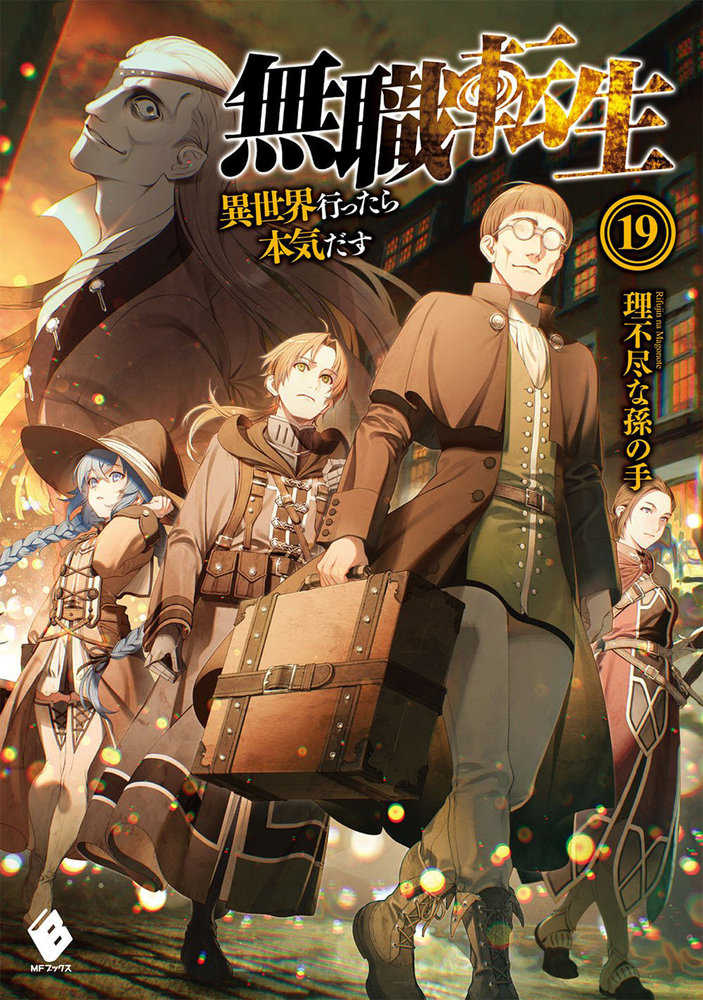 Mushoku Tensei (Light Novel) Volume. 19