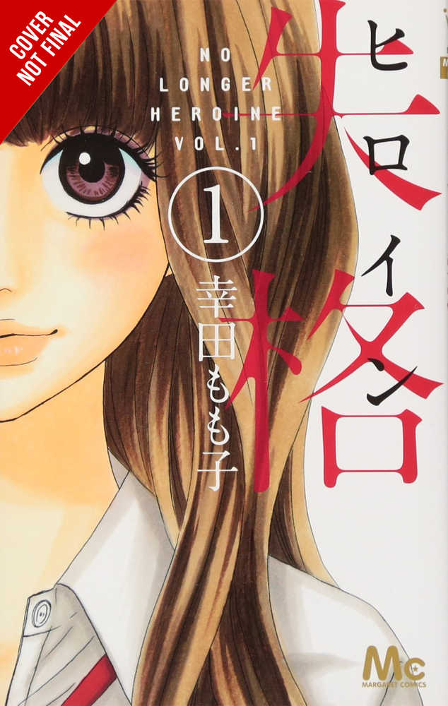 No Longer Heroine Graphic Novel Volume 01