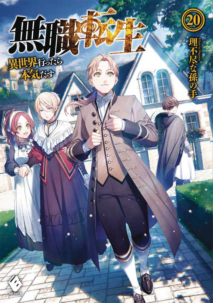 Mushoku Tensei Jobless Reincarnation Light Novel Volume 20 (Mature)