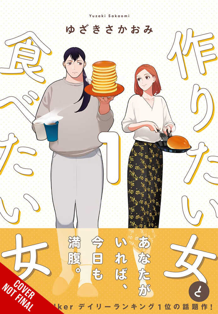 She Loves To Cook & She Loves To Eat Graphic Novel Volume 01 (Mature)