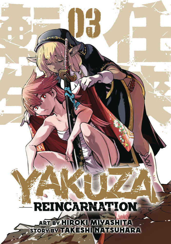 Yakuza Reincarnation Graphic Novel Volume 03