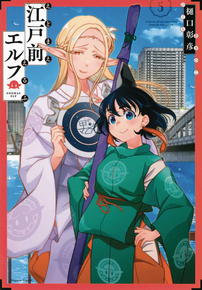 Otaku Elf Graphic Novel Volume 05