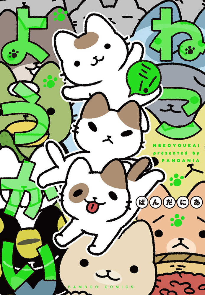 Yokai Cats Graphic Novel Volume 03