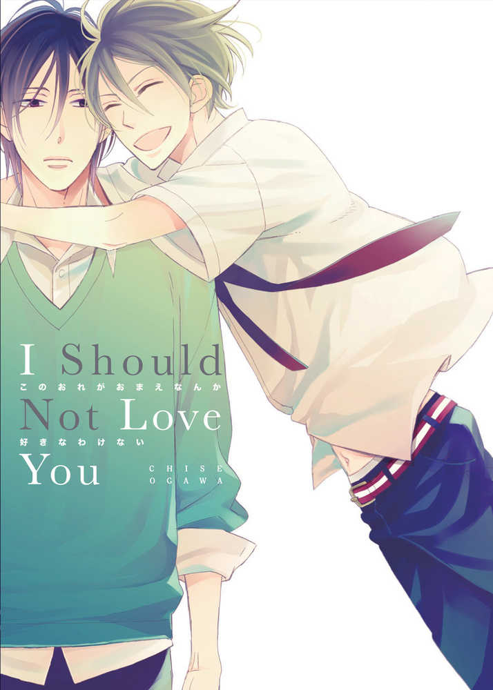 I Should Not Love You Graphic Novel (Mature)