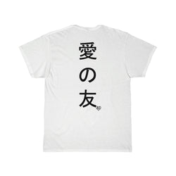 Ai No Tomo B&W  (Art on Back) Men's Short Sleeve Tee
