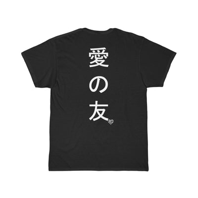 Ai No Tomo B&W  (Art on Back) Men's Short Sleeve Tee