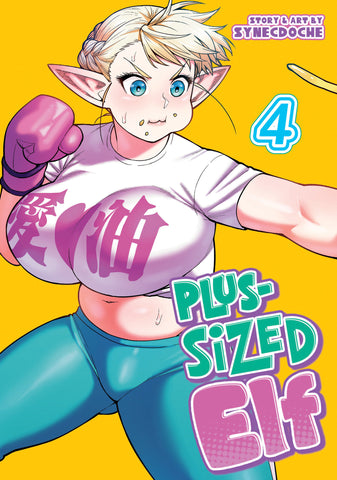 Plus-Sized Elf Volume. 4 (Rerelease)